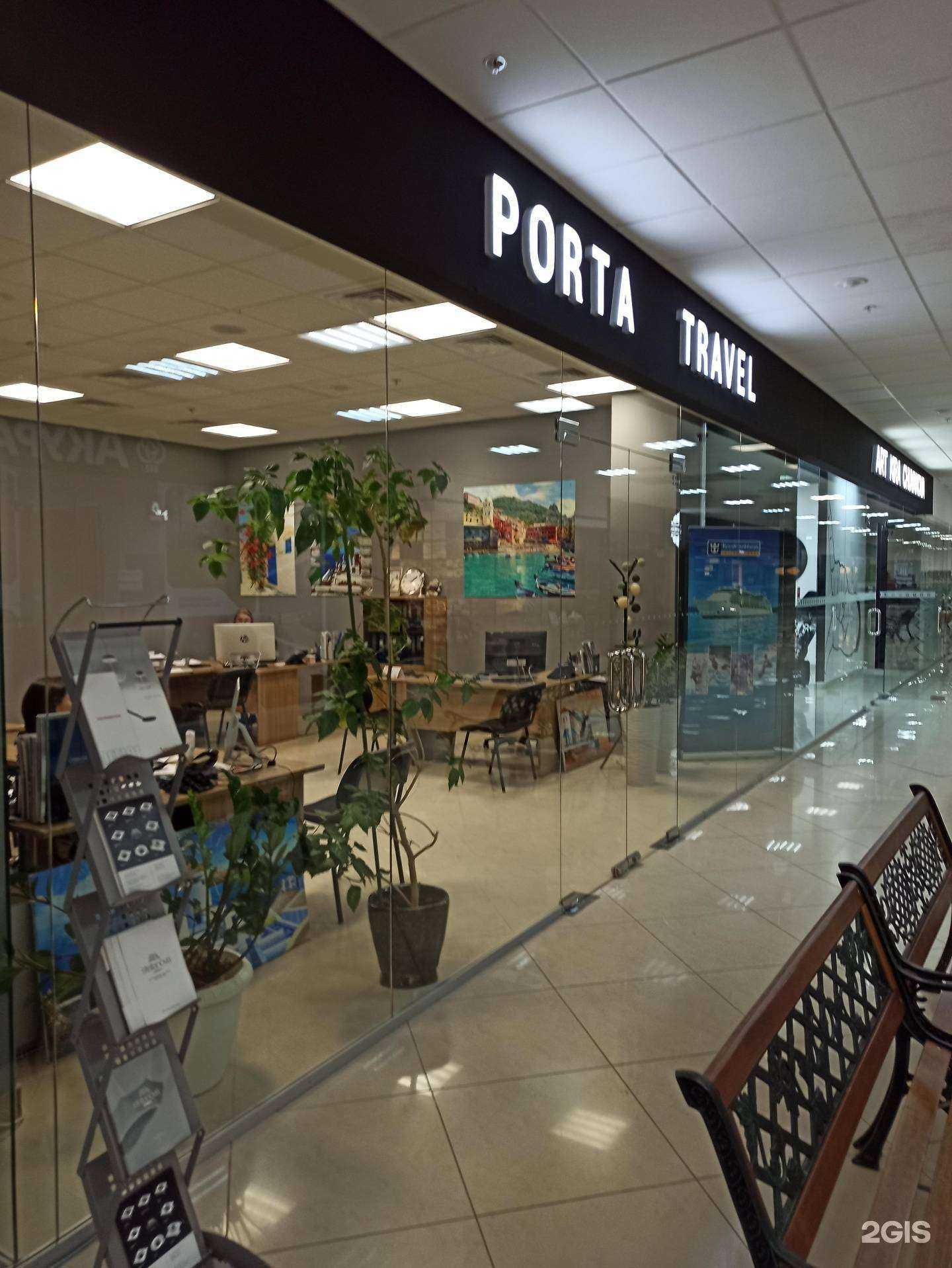 Отзывы на компанию porta travel в Екатеринбурге c фото