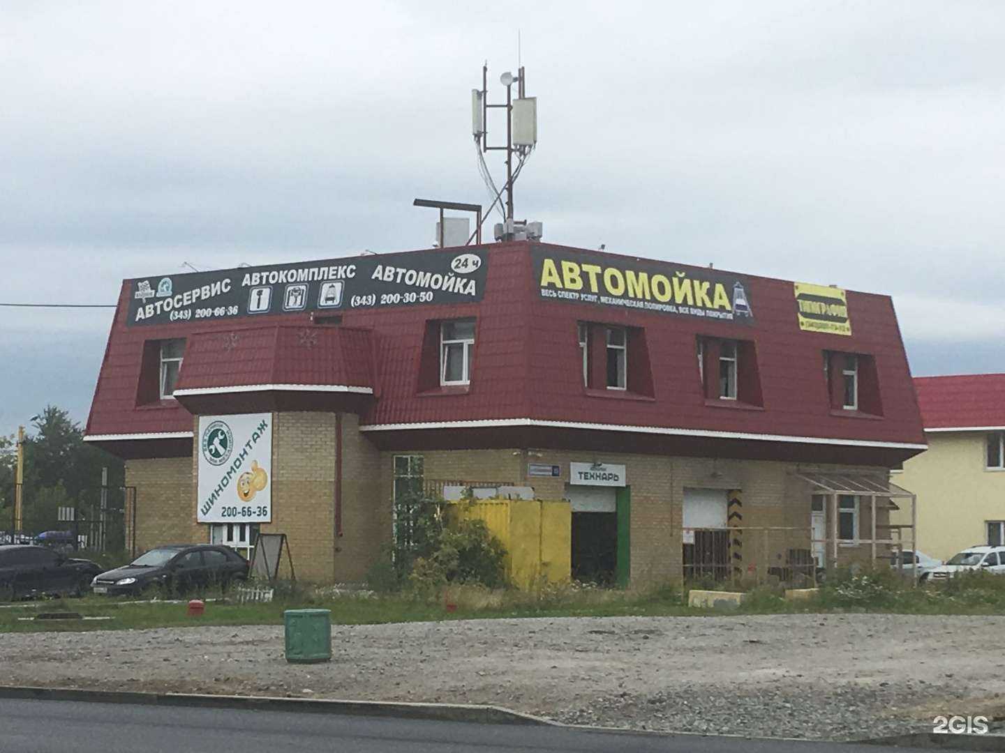 Отзывы на компанию РТ групп в г. Екатеринбург c фото