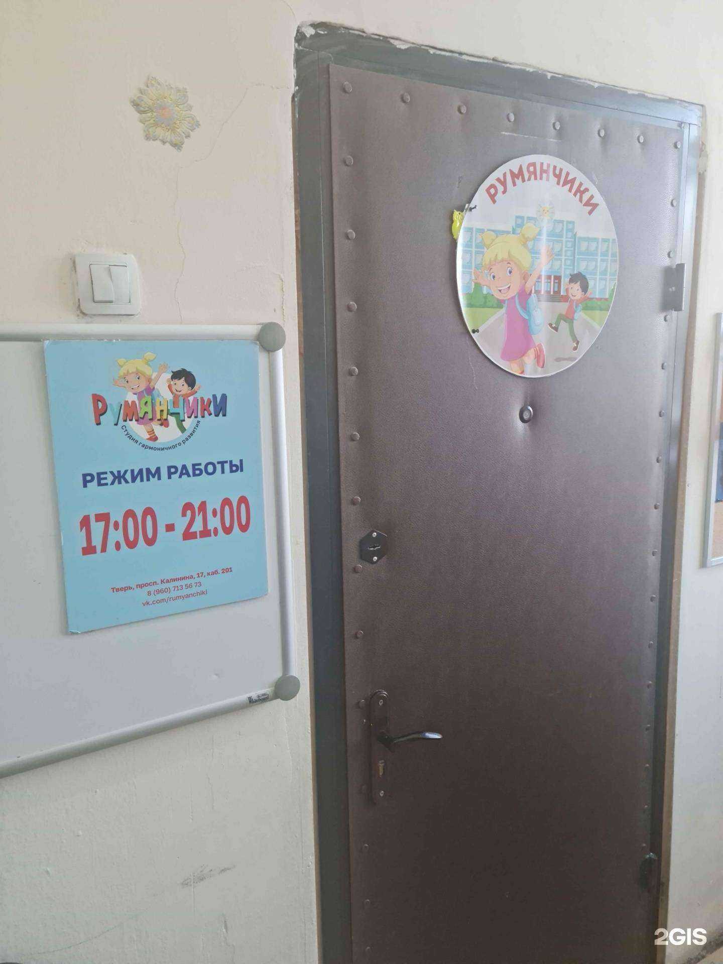 Отзывы на компанию Румянчики в Твери c фото