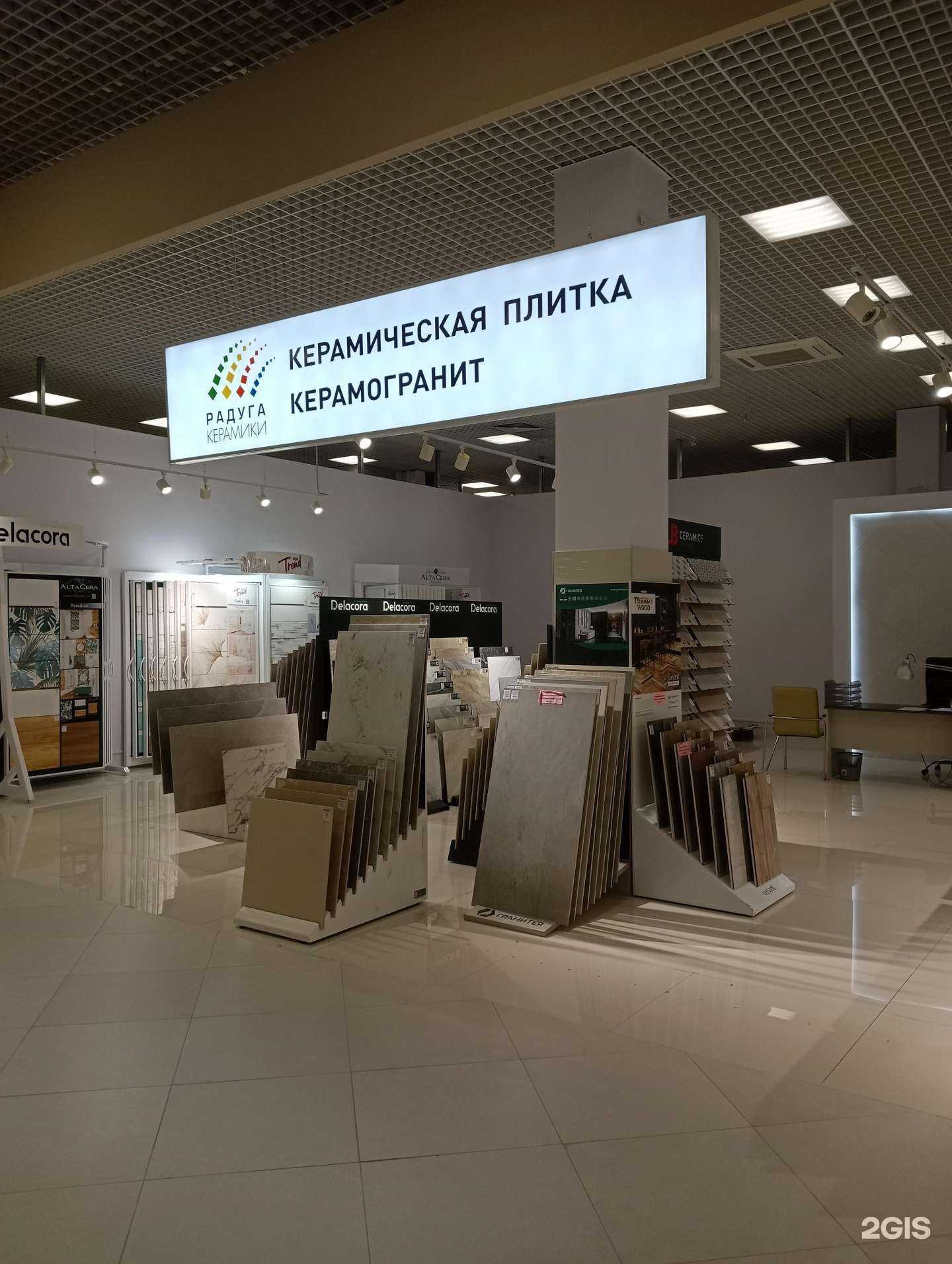 Отзывы на компанию Радуга керамики в г. Новосибирск c фото