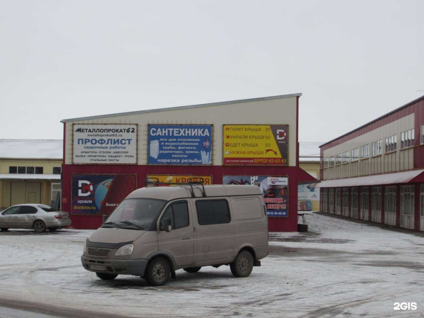 Отзывы на компанию Docke в Рязани c фото - фотография 2 из 2