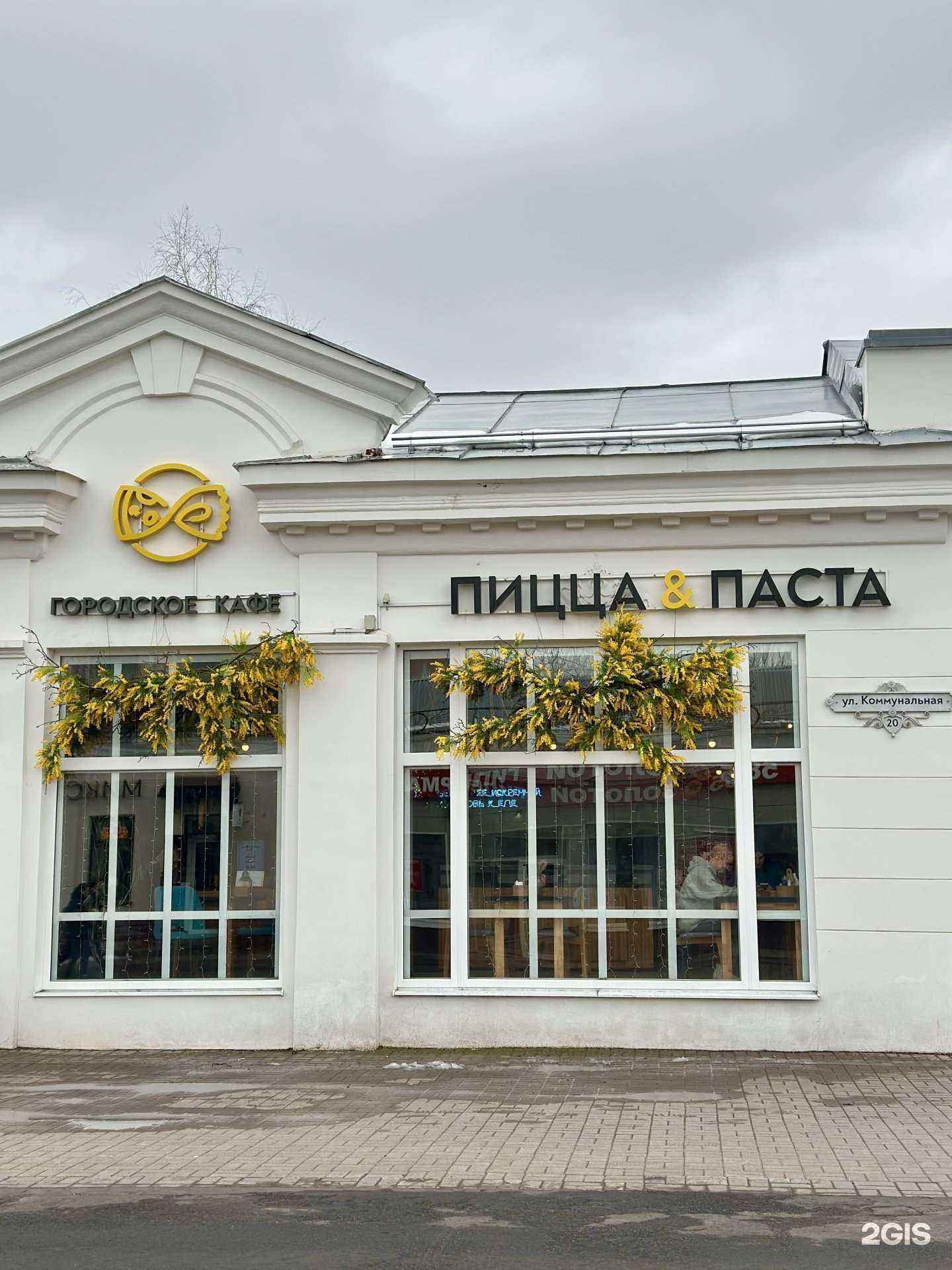 Отзывы на компанию Пицца & Паста в Тамбове c фото