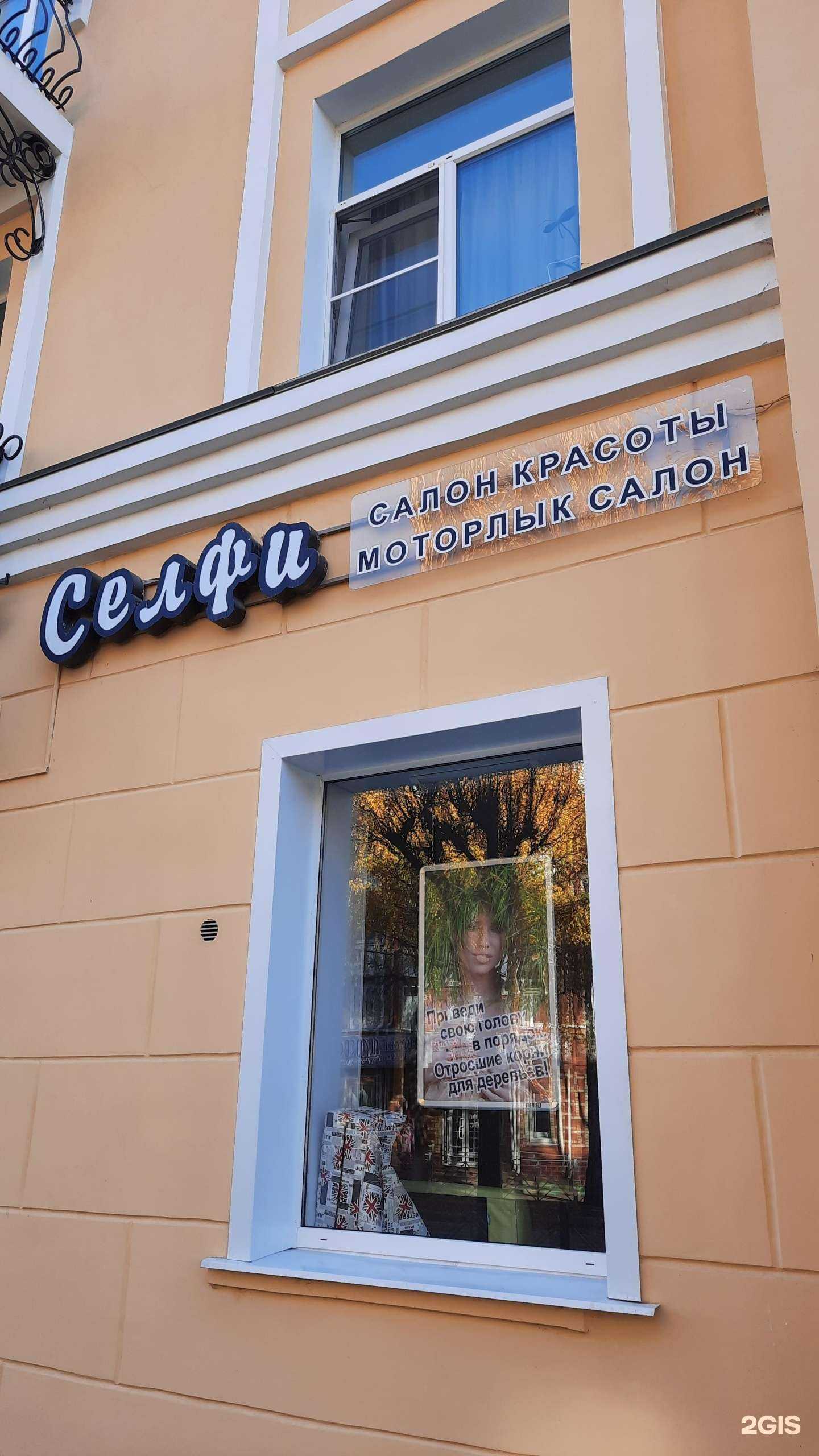 Отзывы на компанию Селфи в г. Йошкар-Ола c фото