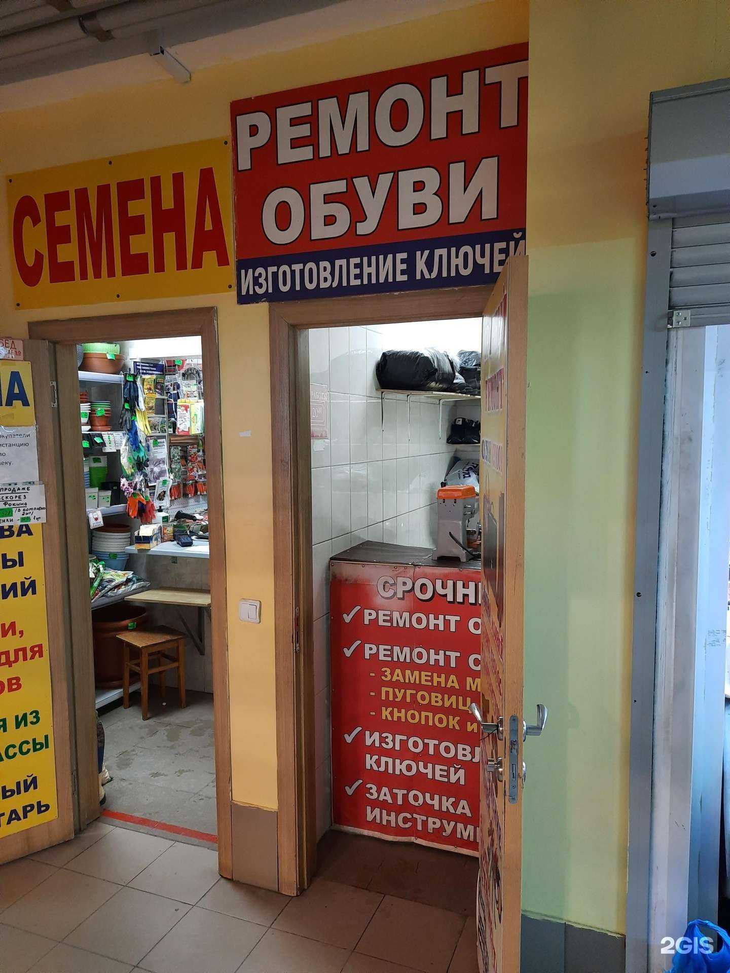 Отзывы на компанию Мастерская по ремонту обуви и изготовлению ключей в Новосибирске c фото