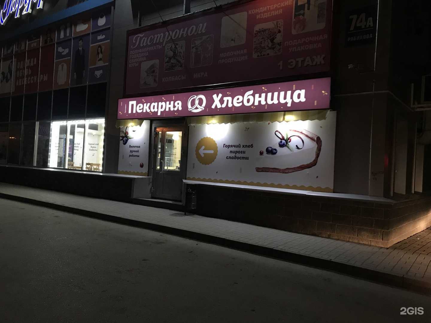 Отзывы на компанию Хлебница в г. Ульяновск c фото