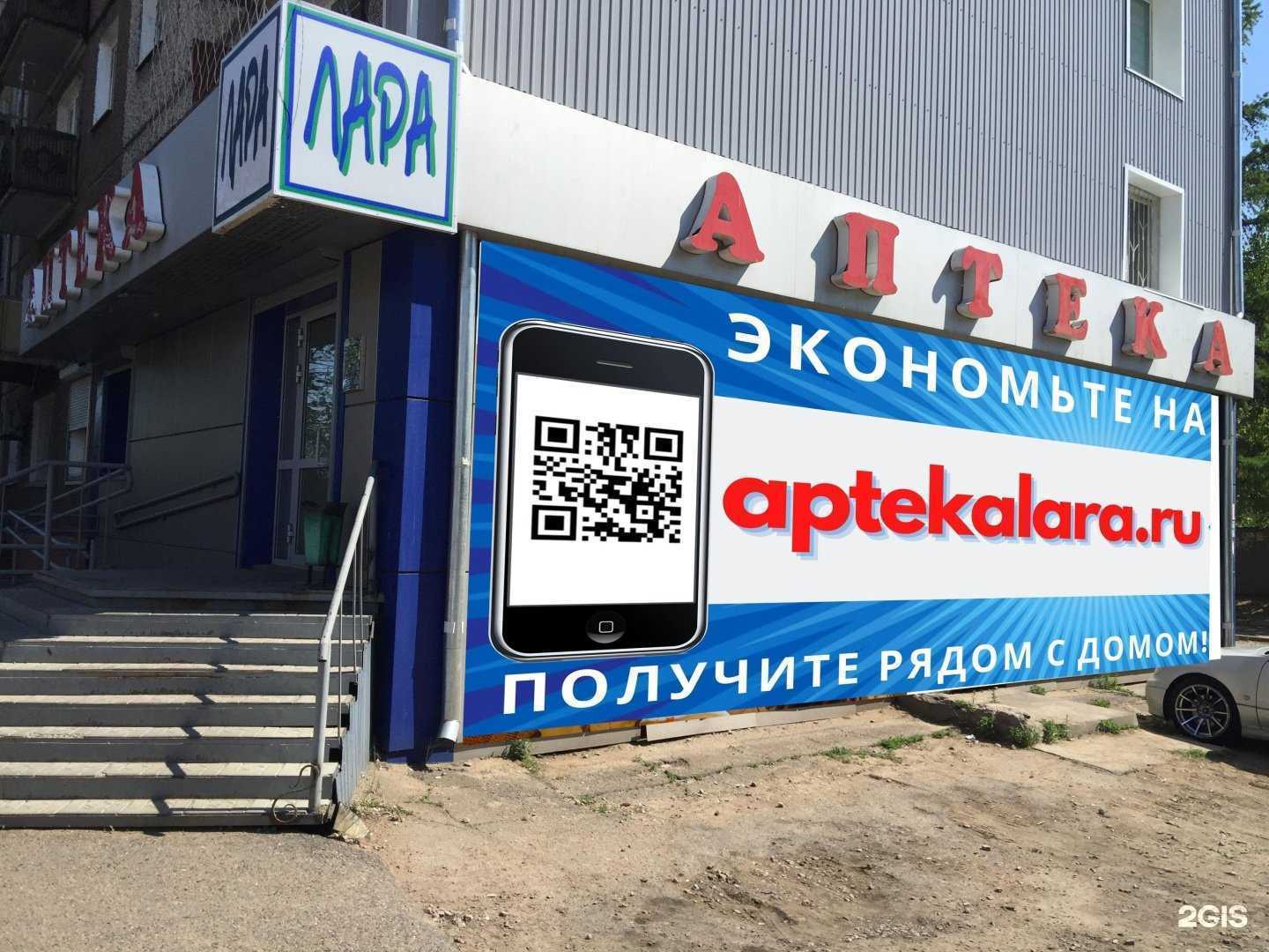 Отзывы на компанию Лара в Улан-Удэ c фото