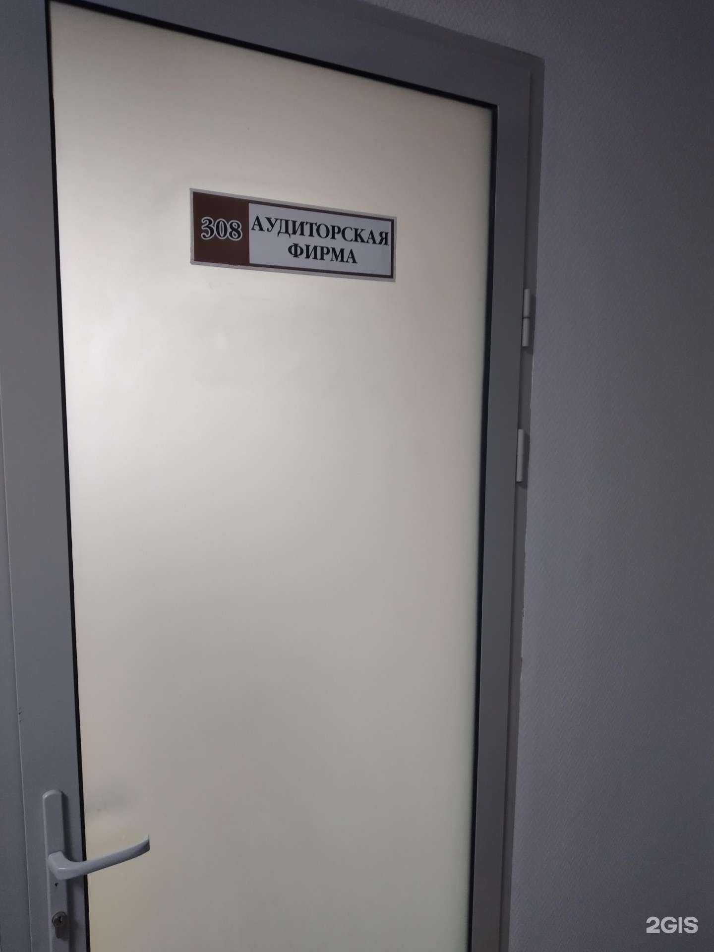 Отзывы на компанию Гарбор Аудит Консалтинг в Волгограде c фото