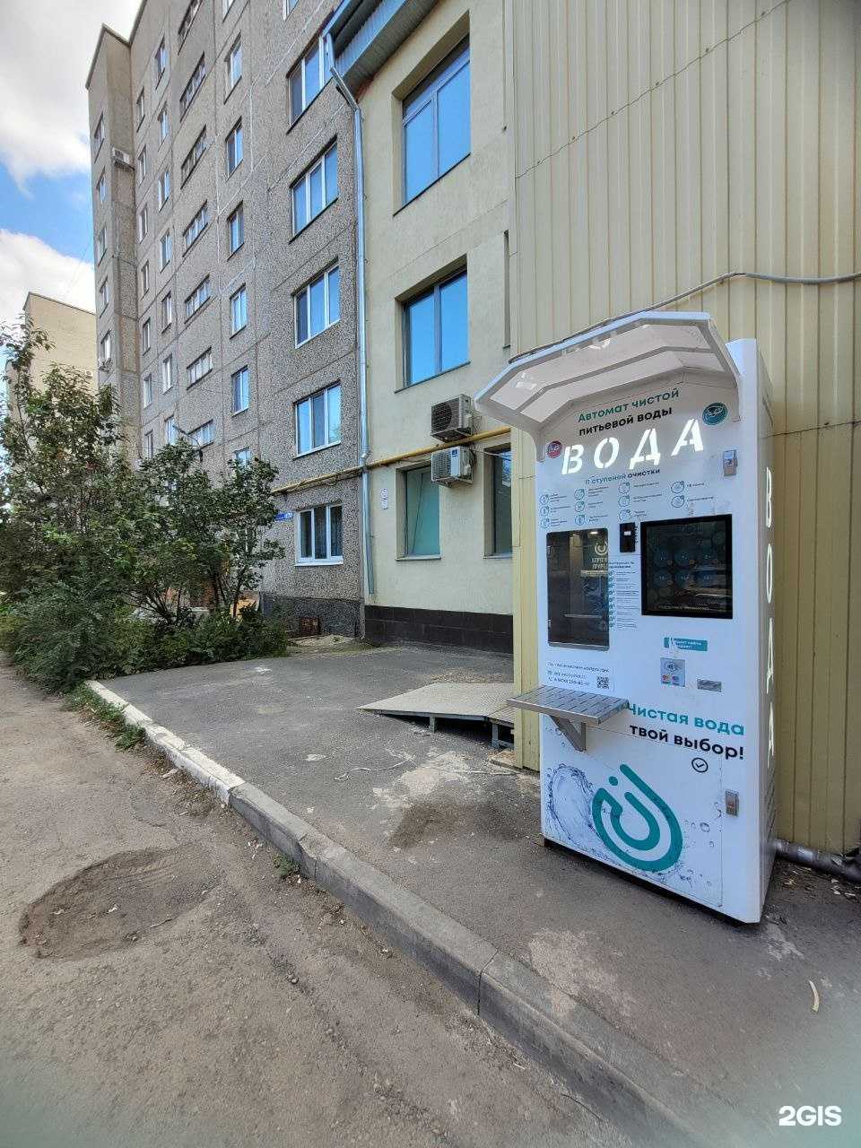 Отзывы на компанию Чистая вода в Новотроицке c фото