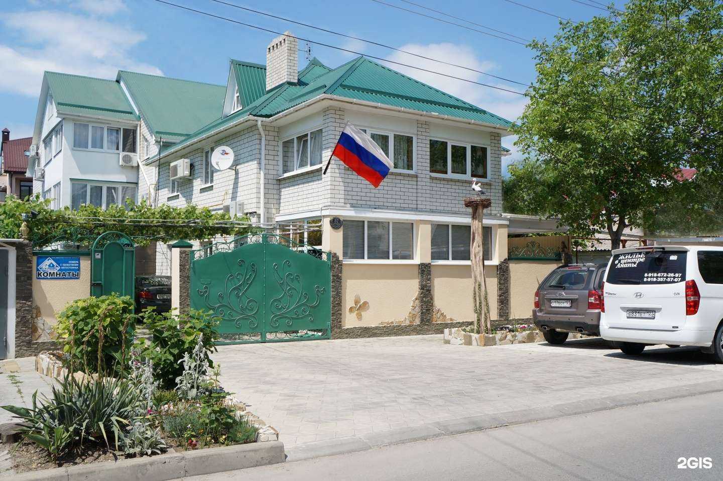 Отзывы на компанию Gavrish+ в Анапе c фото - фотография 2 из 2