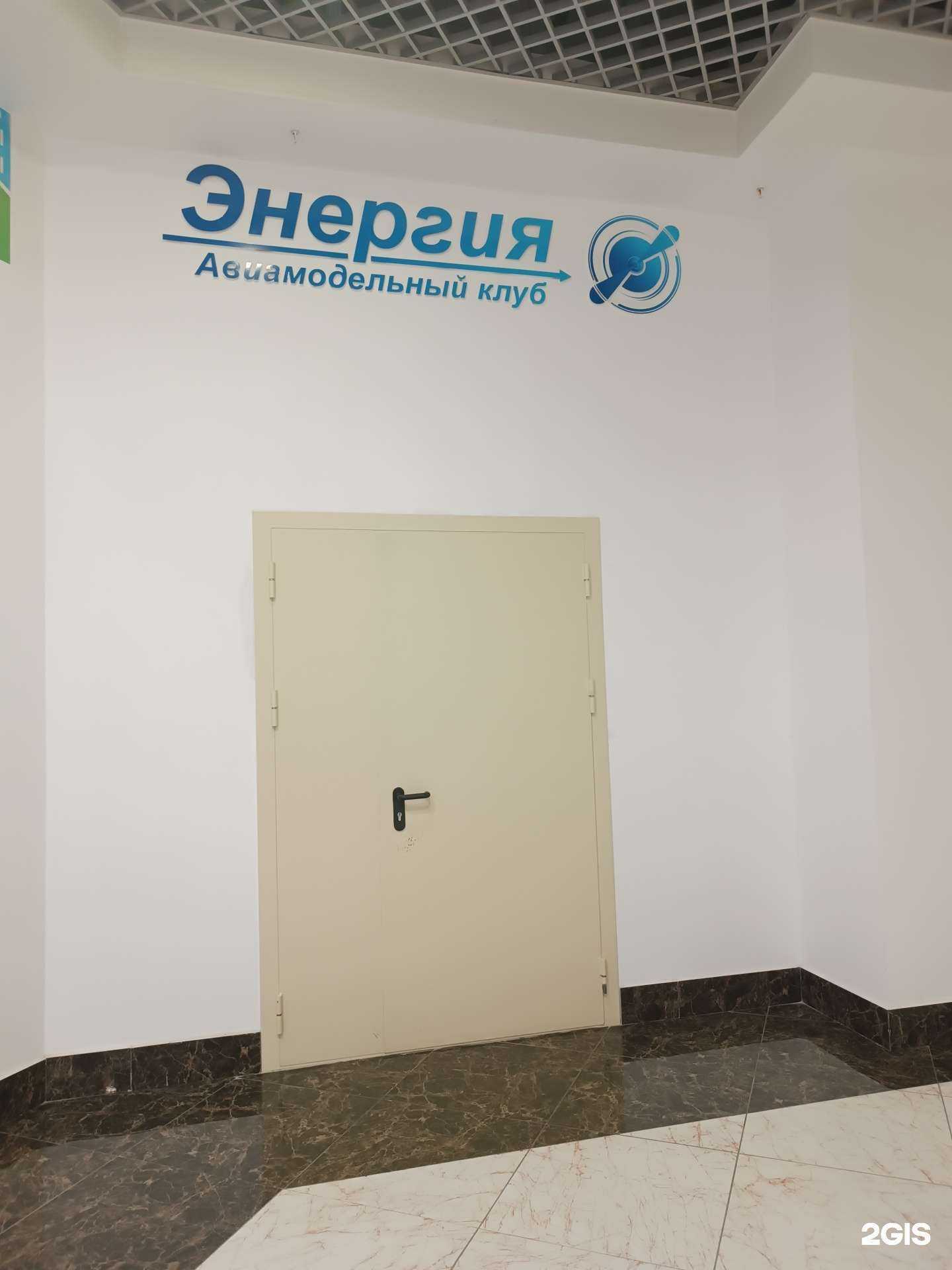 Отзывы на компанию Энергия в г. Нижний Новгород c фото