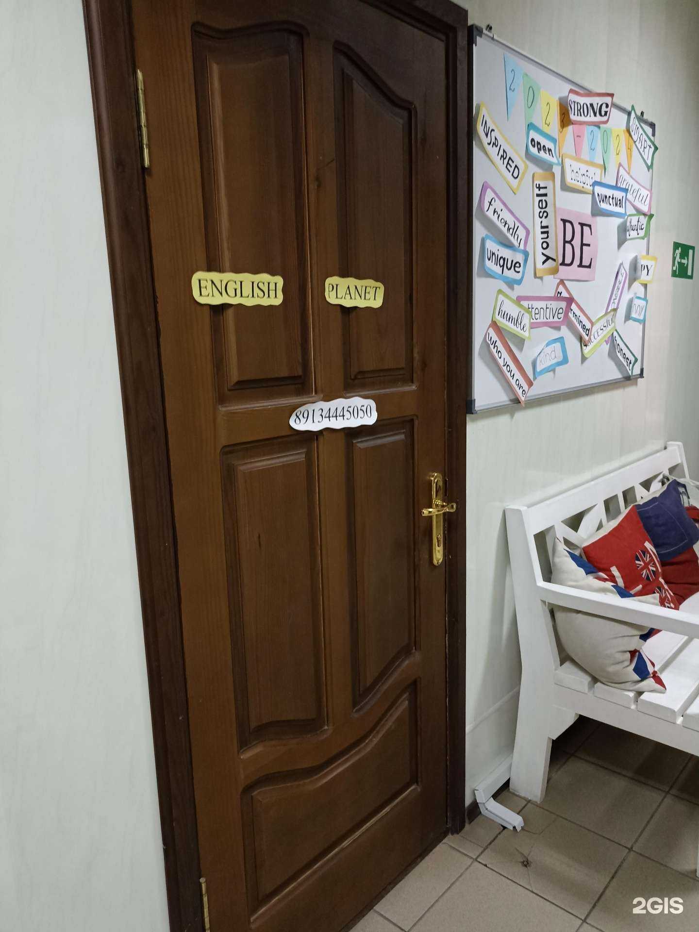 Отзывы на компанию English planet в Черногорске c фото