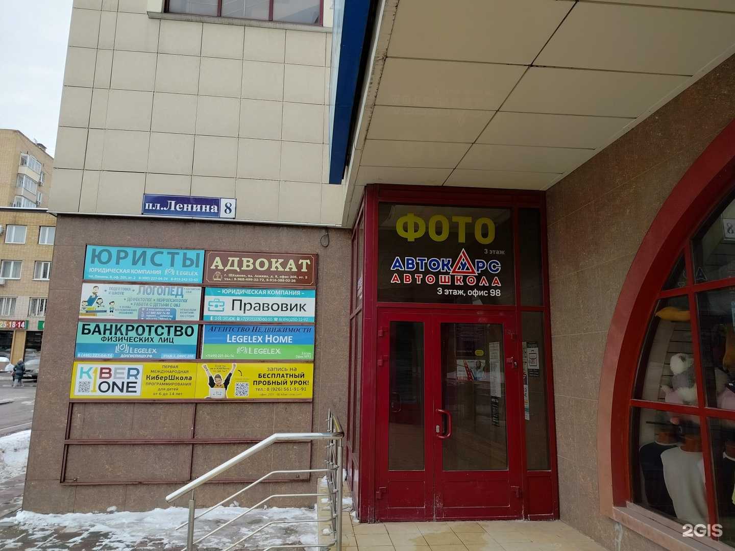 Отзывы на компанию The English place в г. Щёлково c фото