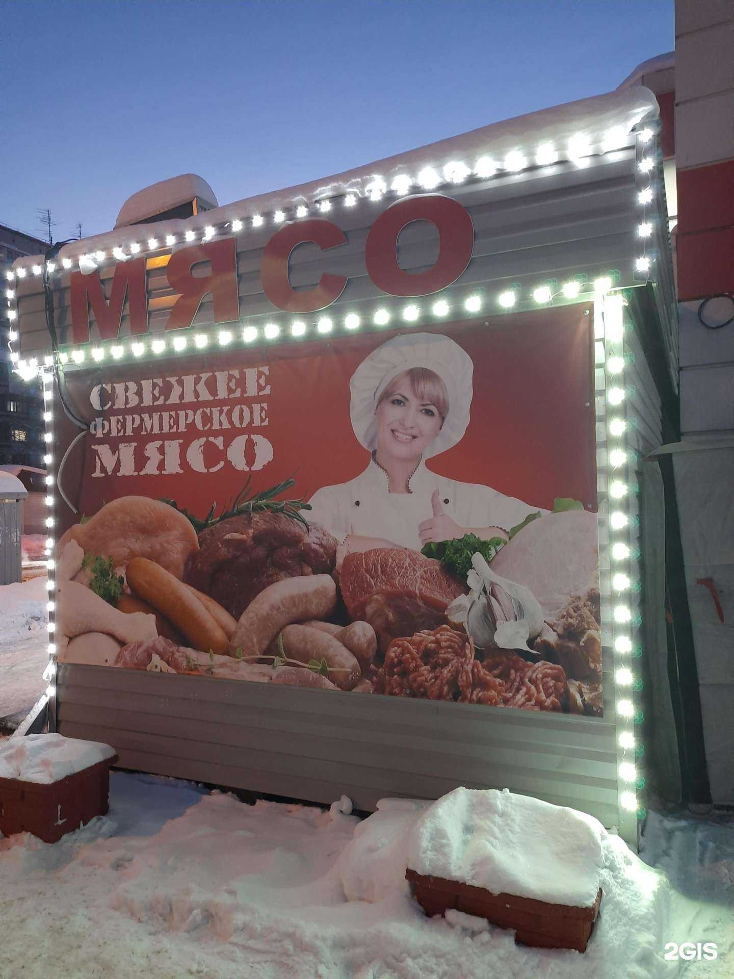 Отзывы на компанию Магазин мясных изделий в г. Новосибирск c фото