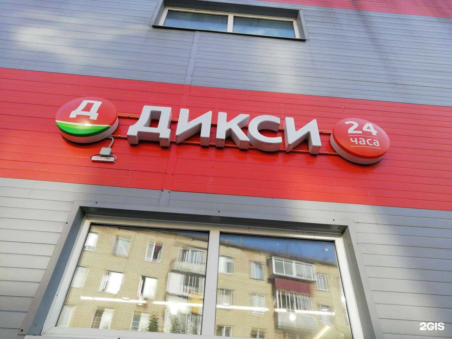 Отзывы на компанию Универмаг в Химках c фото