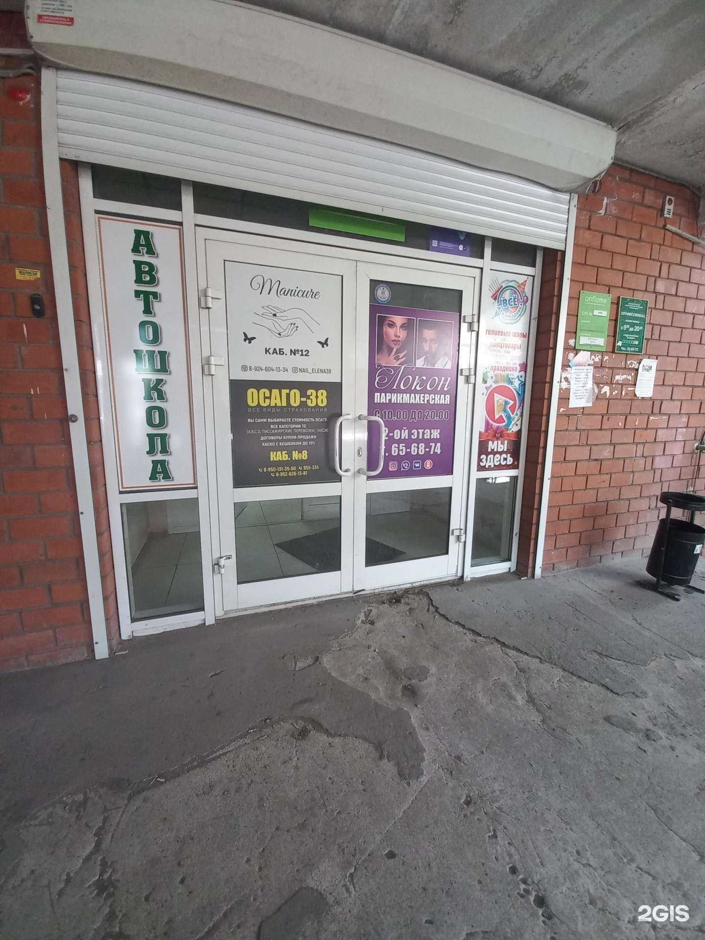 Отзывы на компанию Новосибирская академия дизайна и программирования в г. Иркутск c фото