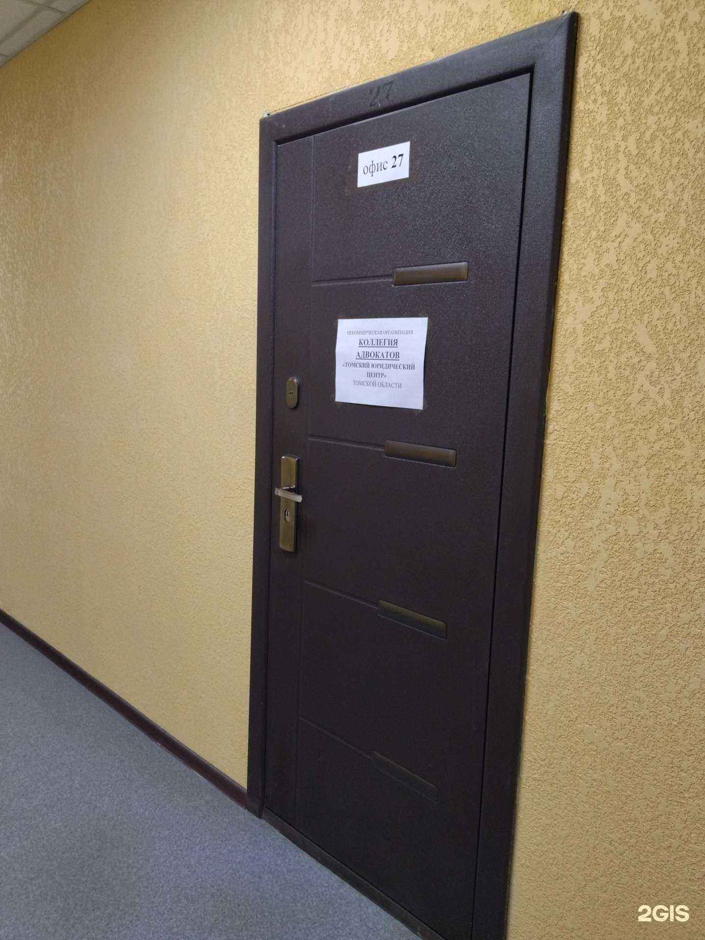 Отзывы на компанию Адвокатский кабинет Учуаткина И.Ю. в Томске c фото