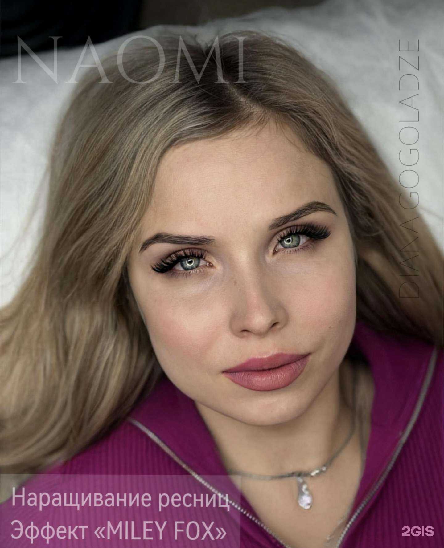 Отзывы на компанию Naomi в г. Чита c фото