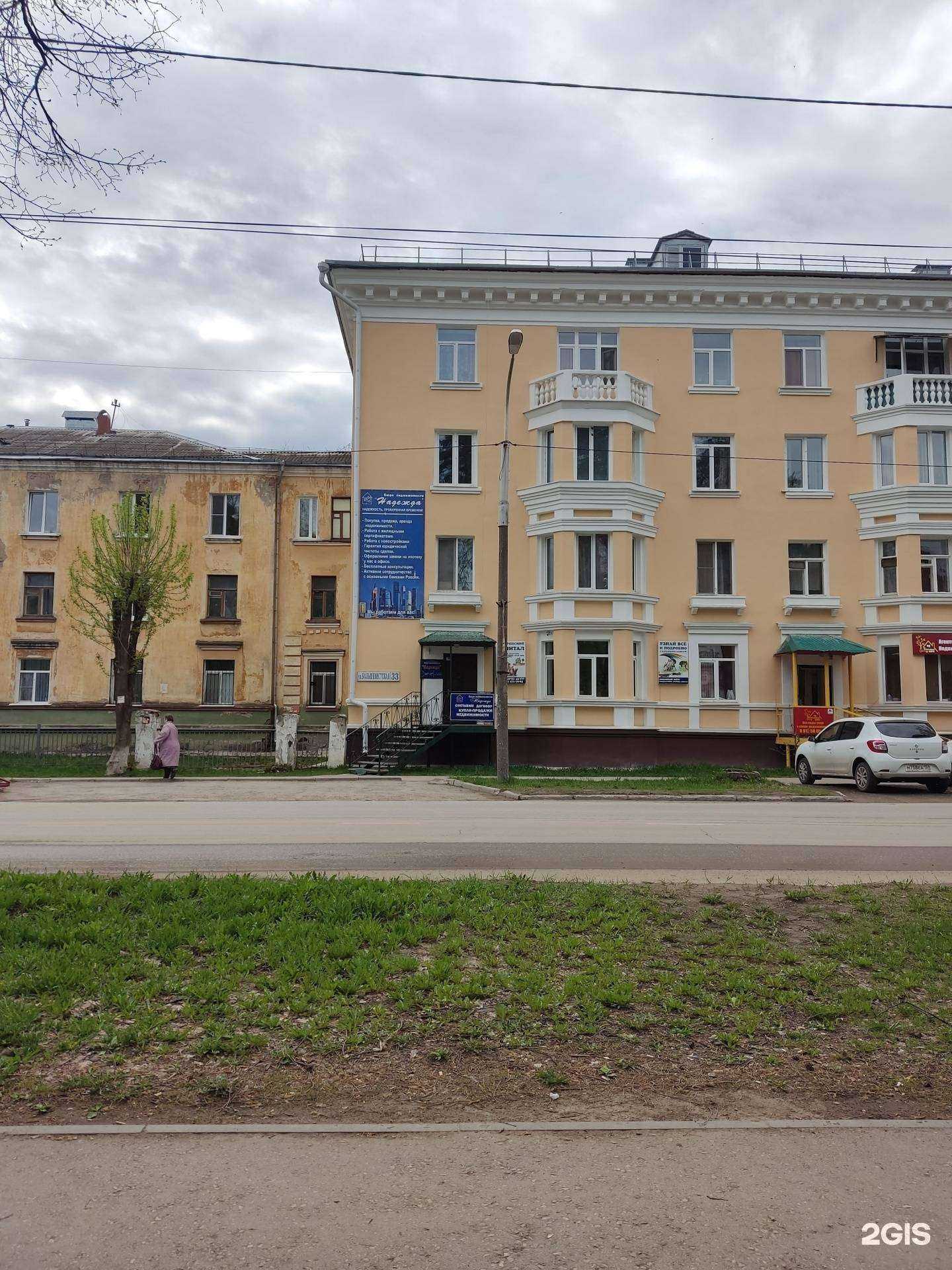 Отзывы на компанию Надежда в Краснокамске c фото