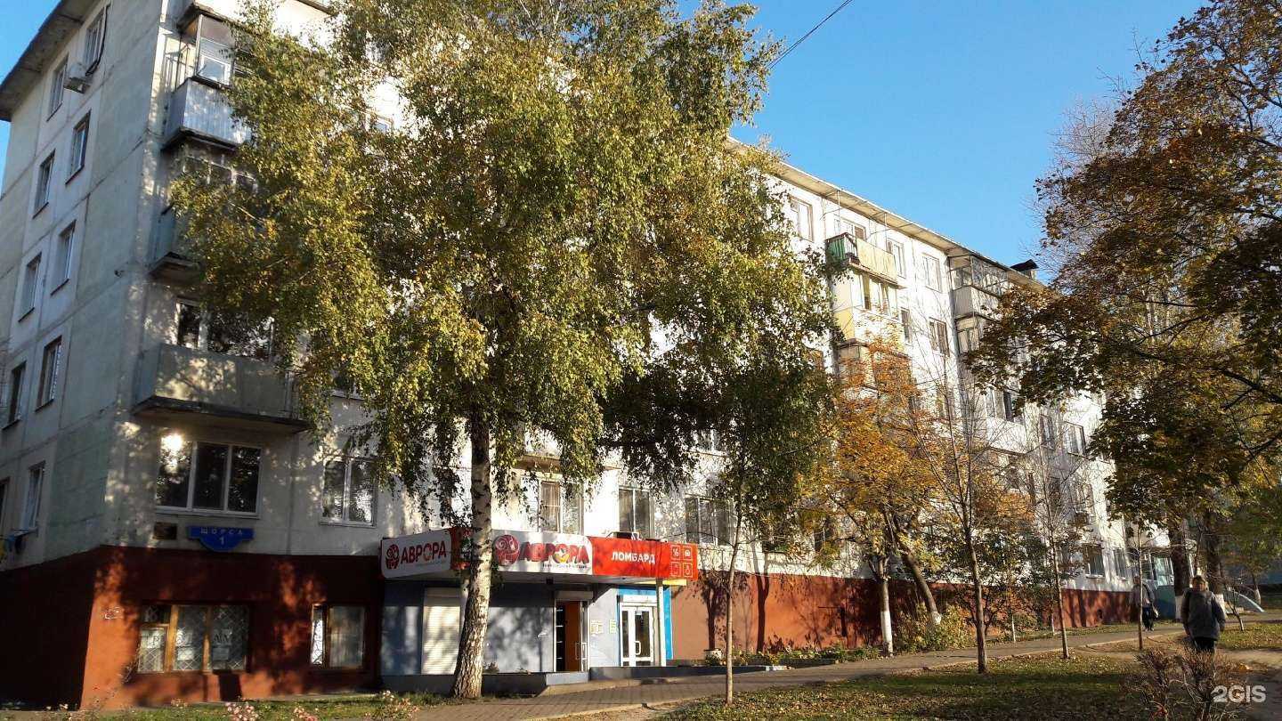 Отзывы на компанию Аврора в Белгороде c фото - фотография 2 из 2