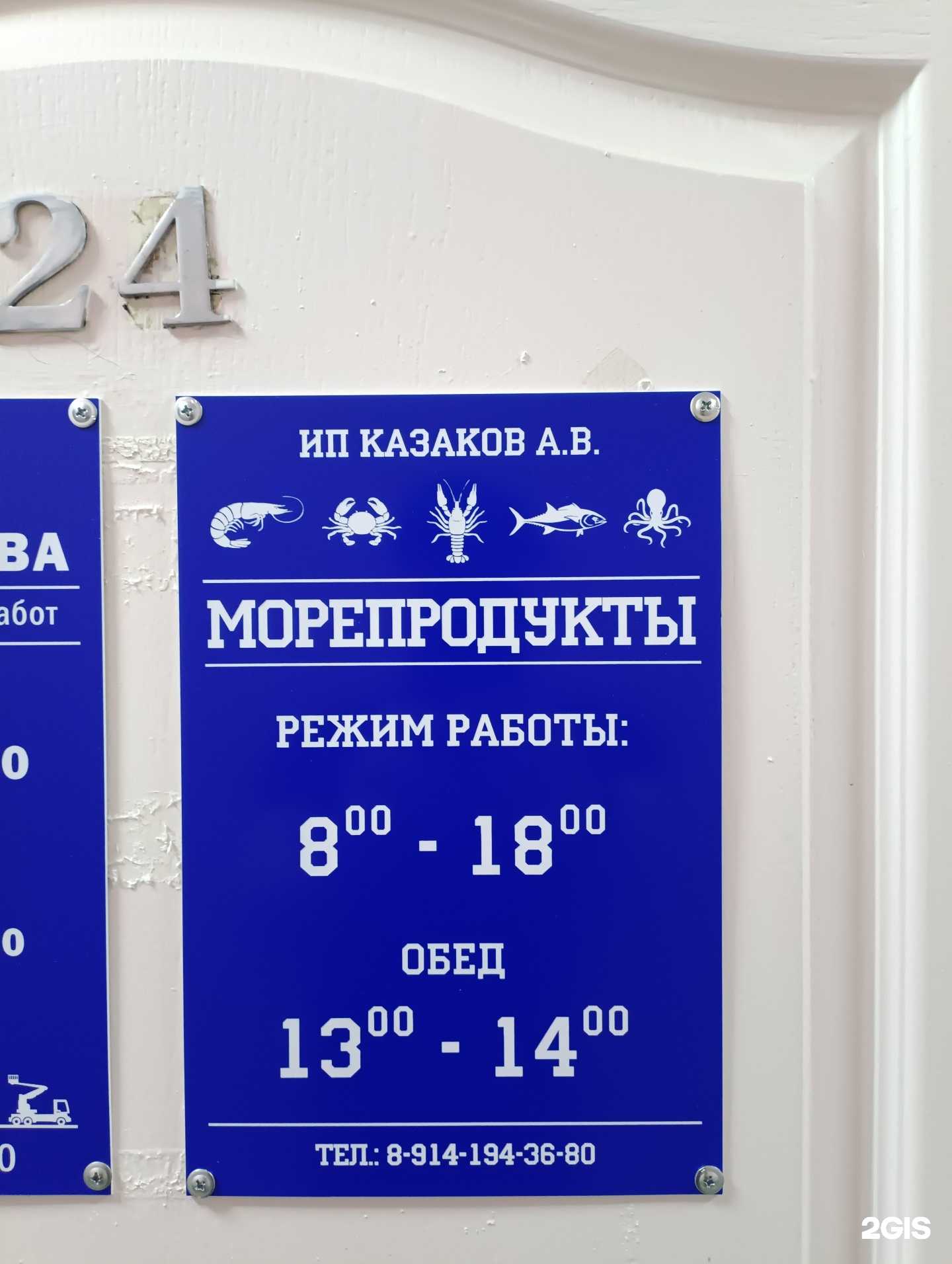 Отзывы на компанию Компания по продаже морепродуктов в г. Комсомольск-на-Амуре c фото