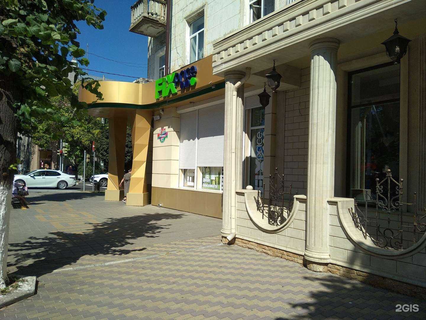 Отзывы на компанию Fix Price в Армавире c фото