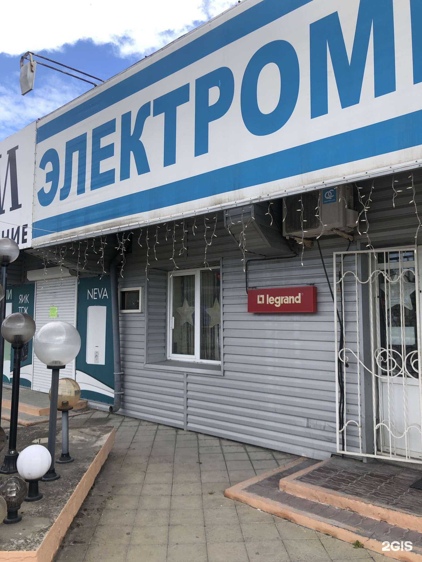 Отзывы на компанию Энергия в Новороссийске c фото - фотография 2 из 2