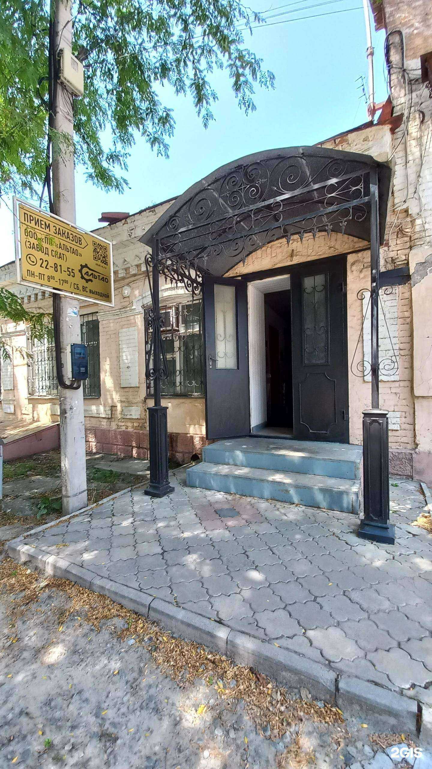 Отзывы на компанию Скат в Новочеркасске c фото