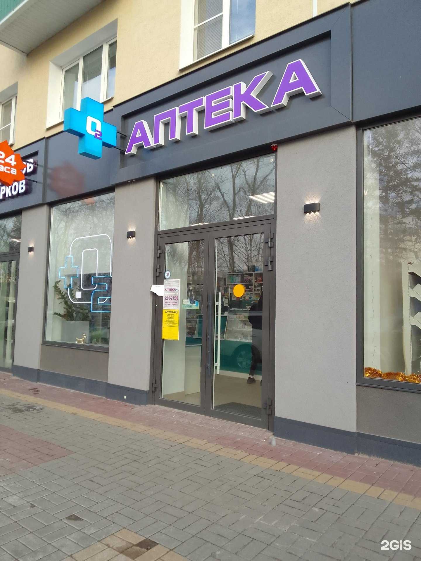 Отзывы на компанию +О2 в Белгороде c фото