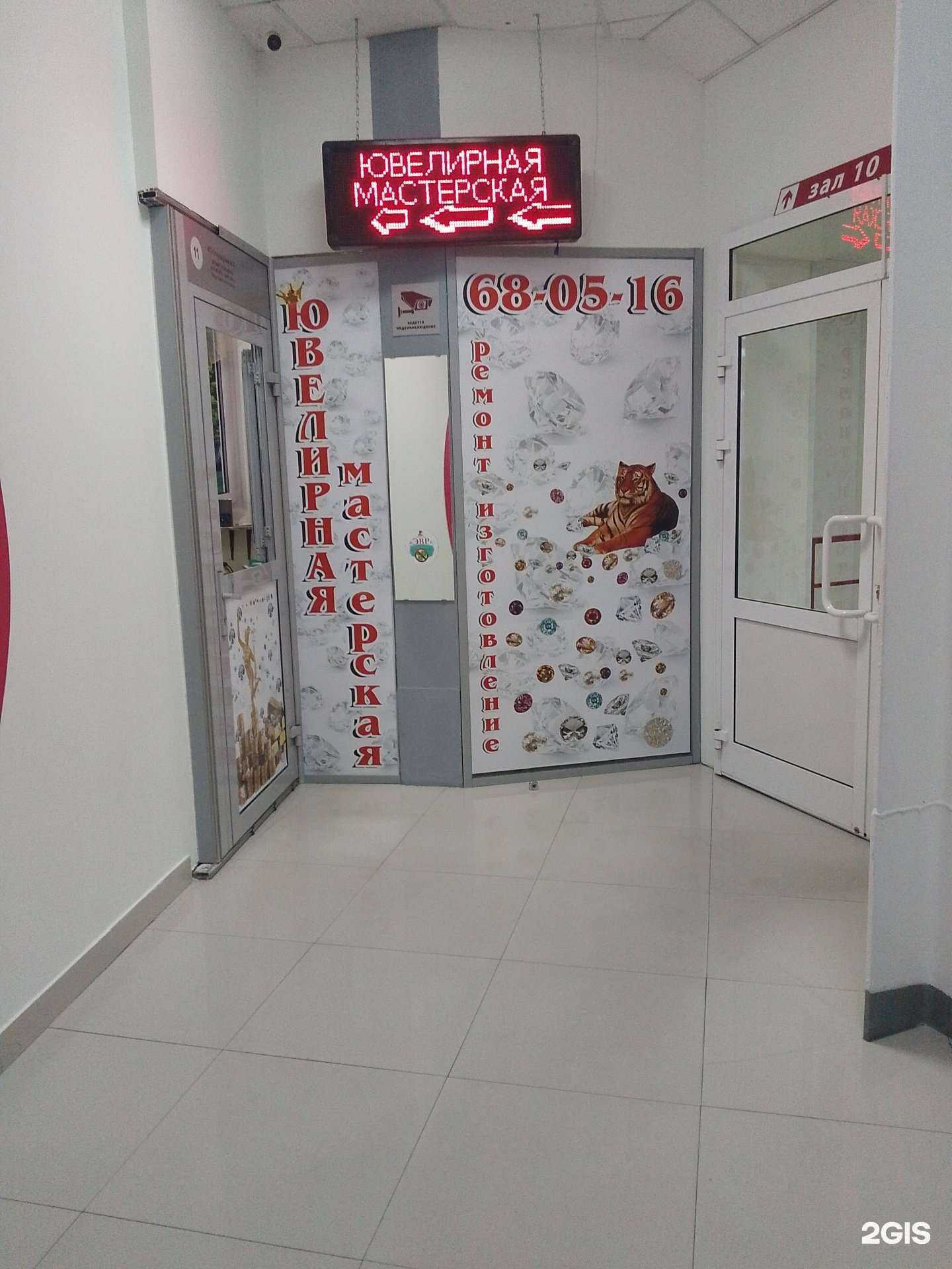 Отзывы на компанию Ювелирная мастерская в г. Хабаровск c фото