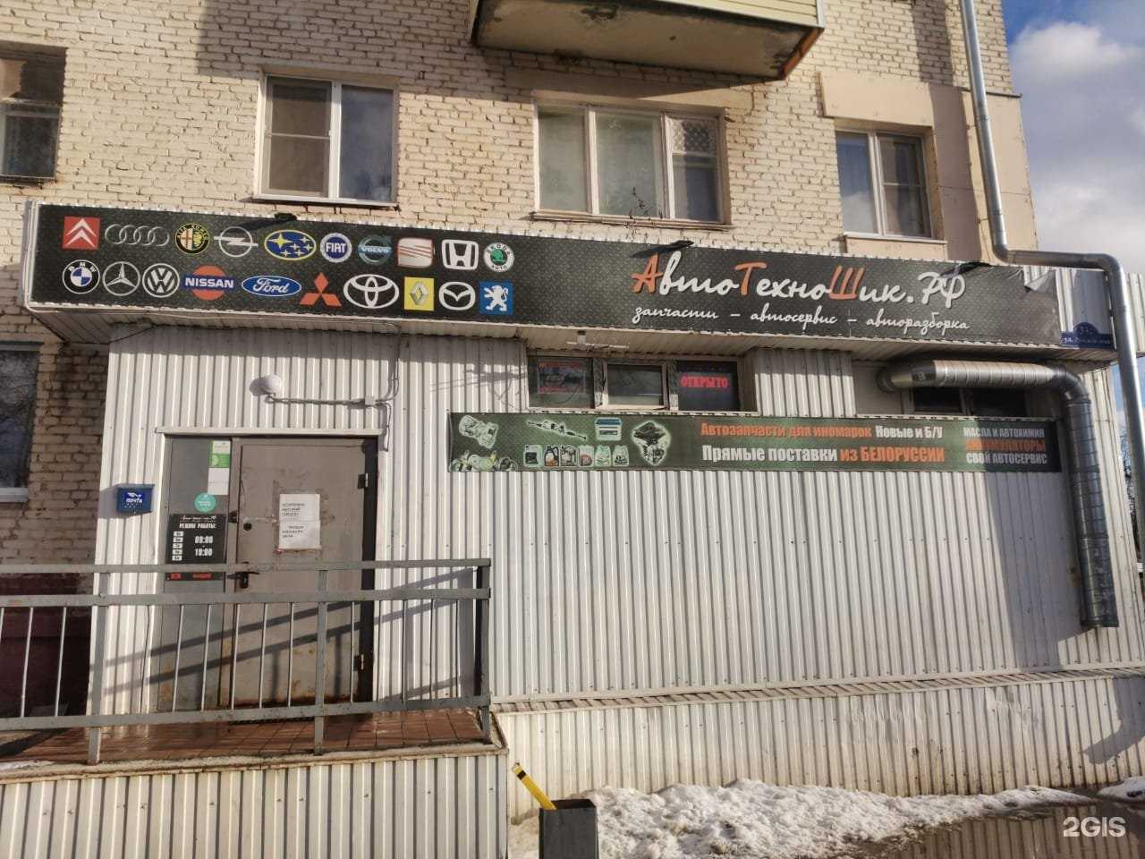 Отзывы на компанию Авто-техно-шик в г. Калуга c фото