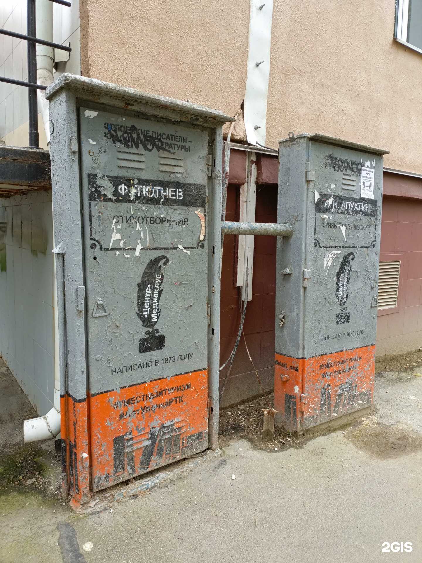 Отзывы на компанию Urban в Орле c фото - фотография 2 из 2