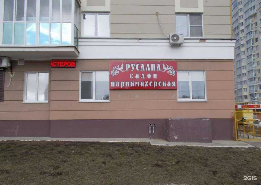 Отзывы на компанию Руслана в г. Орёл c фото