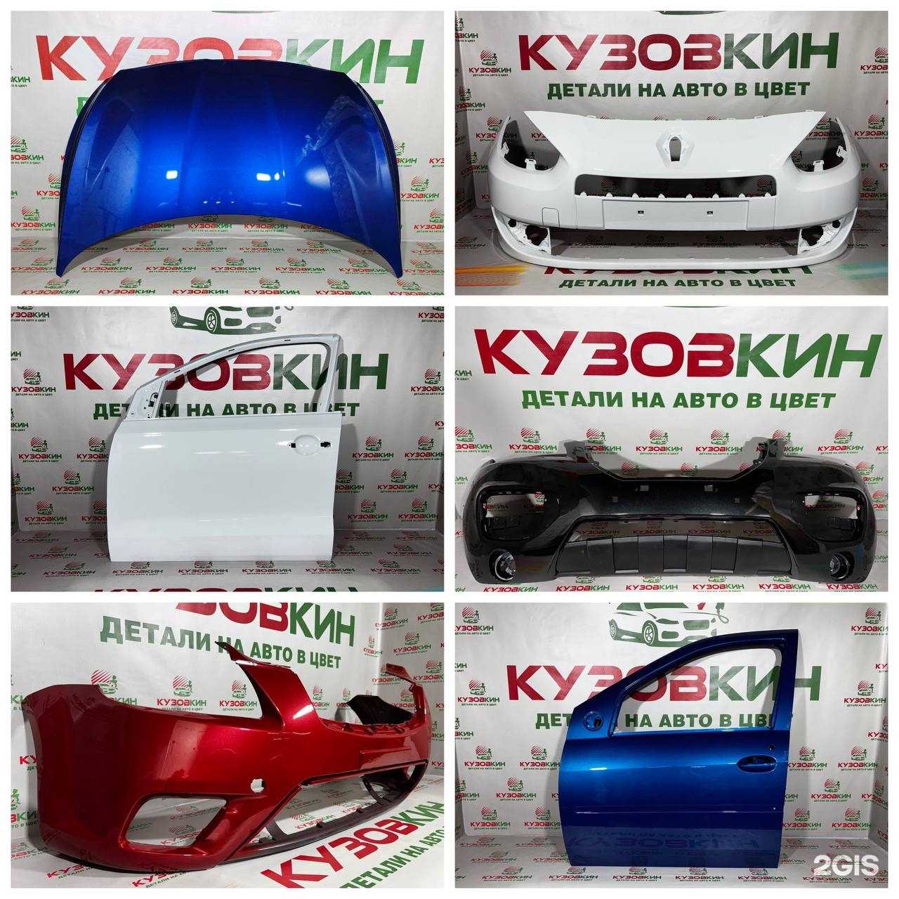 Отзывы на компанию Кузовкин в Оренбурге c фото