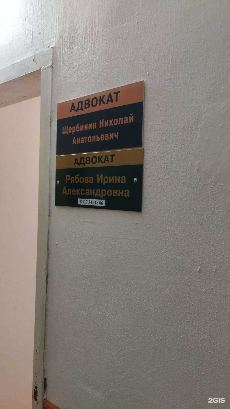 Отзывы на компанию Адвокатский кабинет Рябовой И.А. в г. Ишимбай c фото