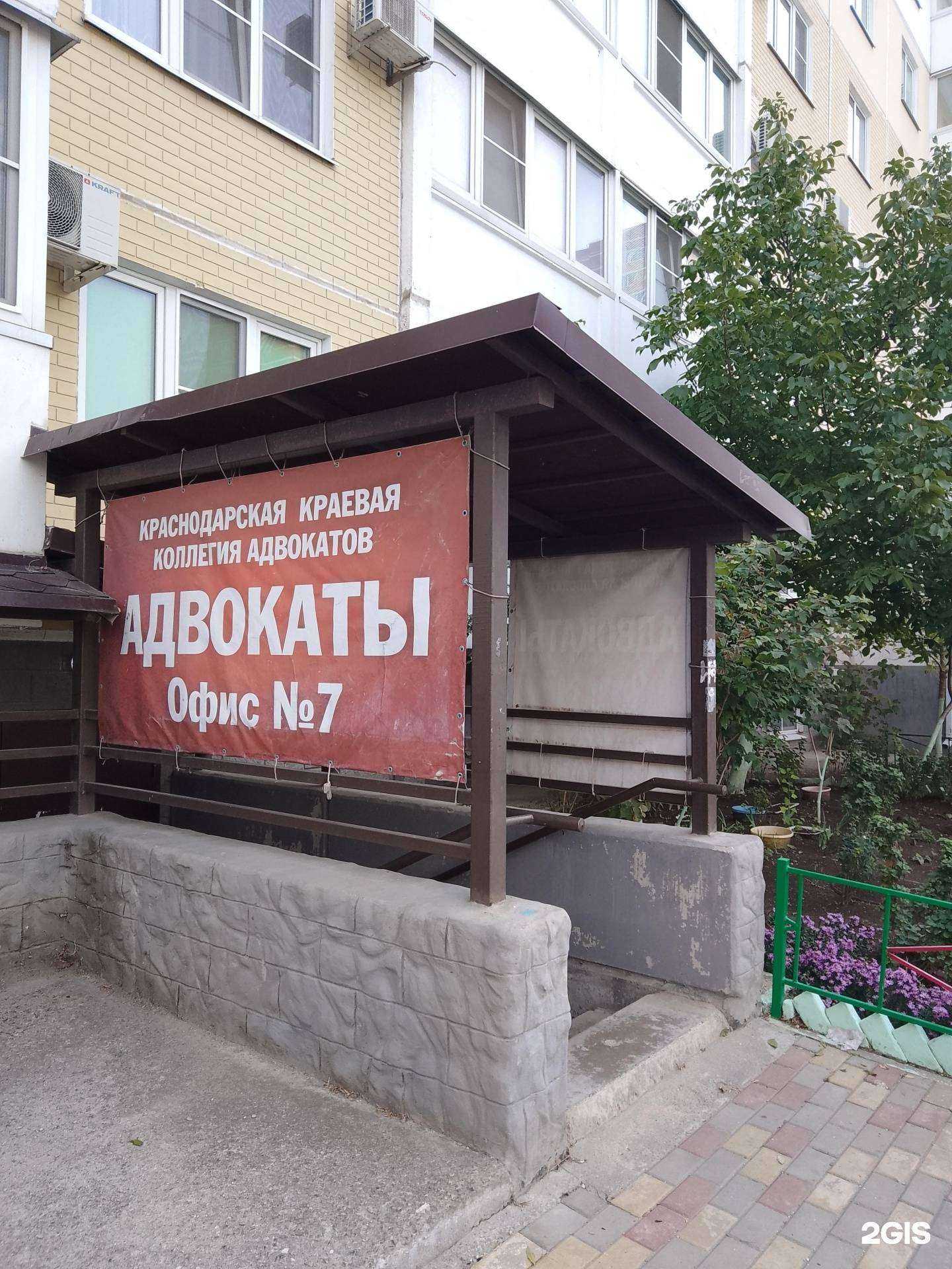 Отзывы на компанию Краснодарская краевая коллегия адвокатов Адвокатской палаты Краснодарского края в г. Новороссийск c фото