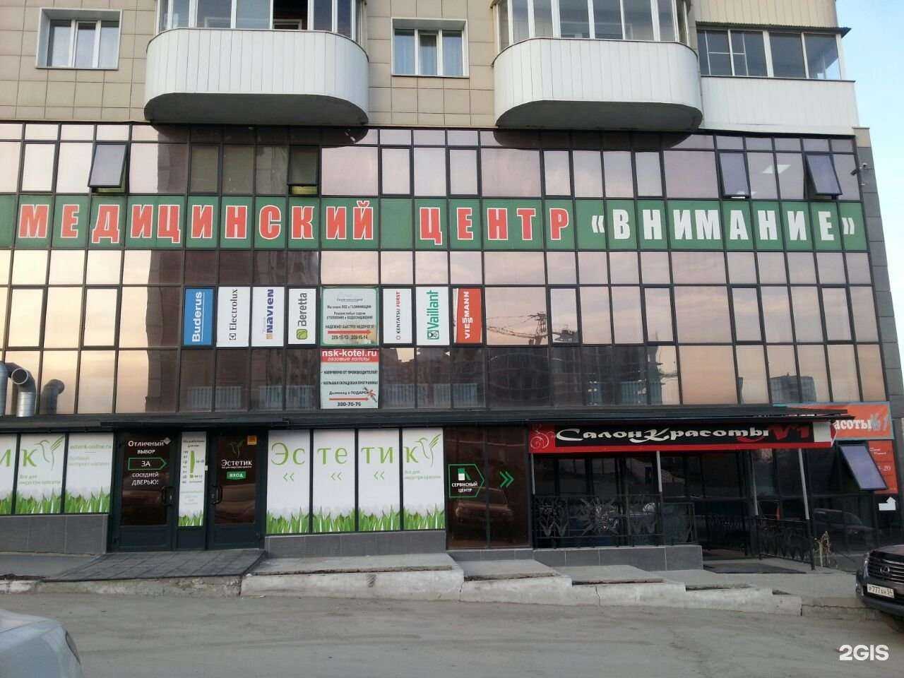 Отзывы на компанию Внимание в Новосибирске c фото