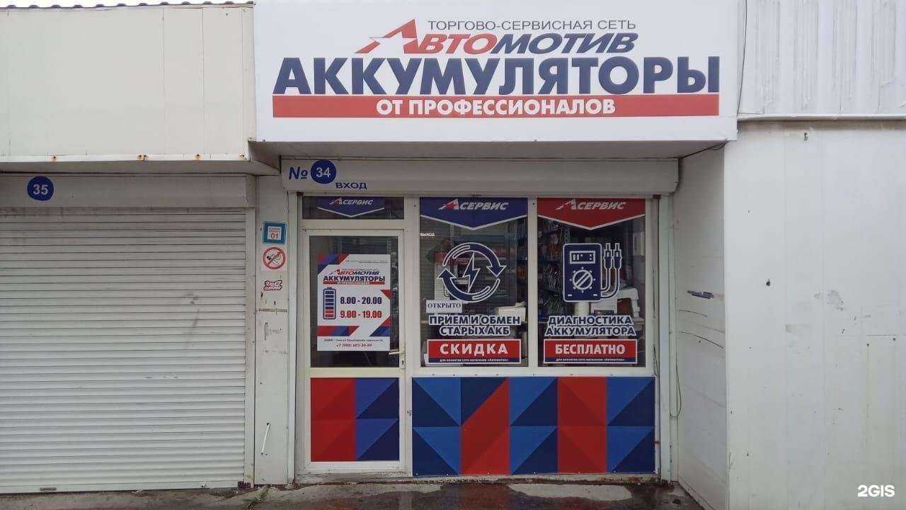 Отзывы на компанию Автомотив в Сочи c фото