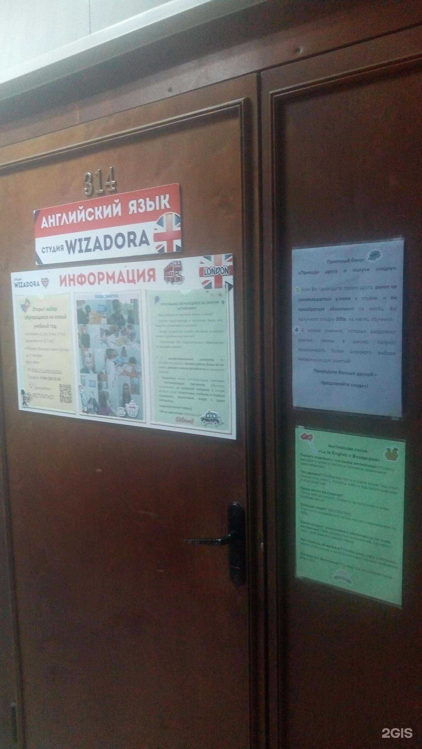 Отзывы на компанию Wizadora в г. Сыктывкар c фото