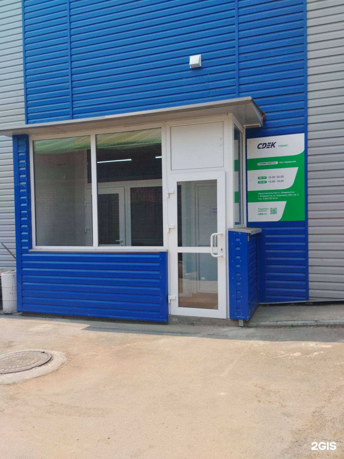 Отзывы на компанию CDEK в Владивостоке c фото - фотография 2 из 2