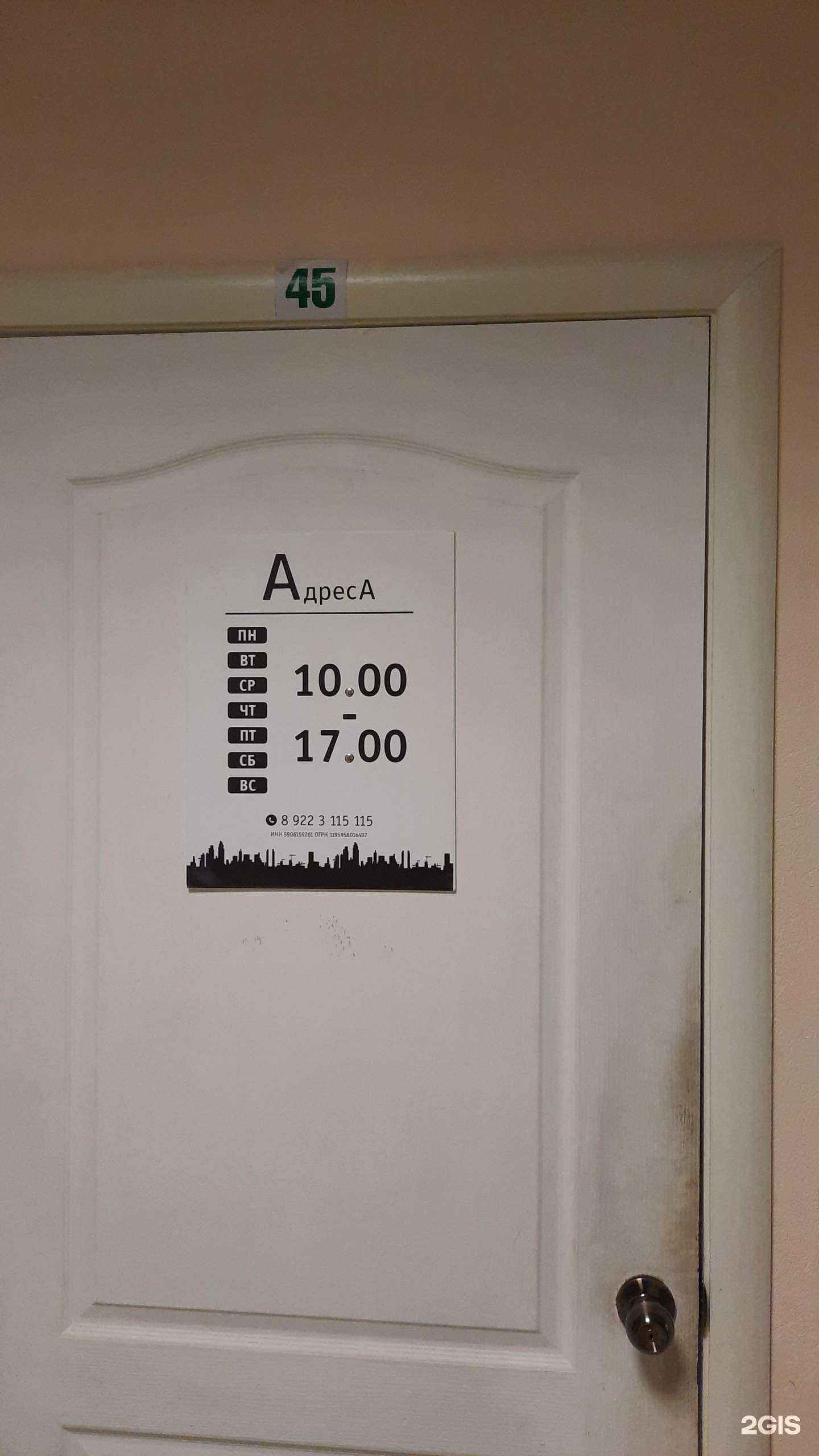 Отзывы на компанию Адреса в г. Пермь c фото