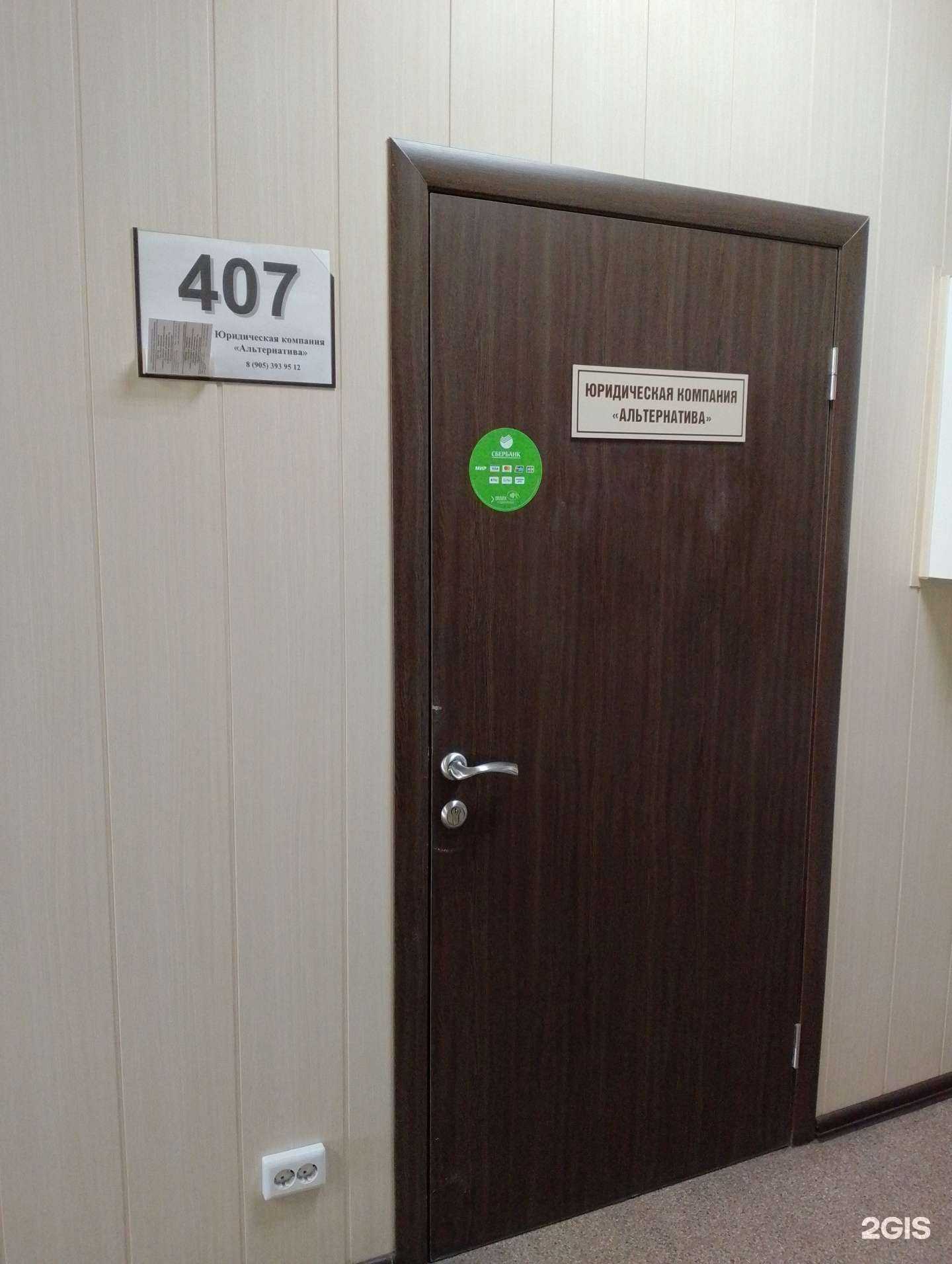 Отзывы на компанию Альтернатива в Волжском c фото