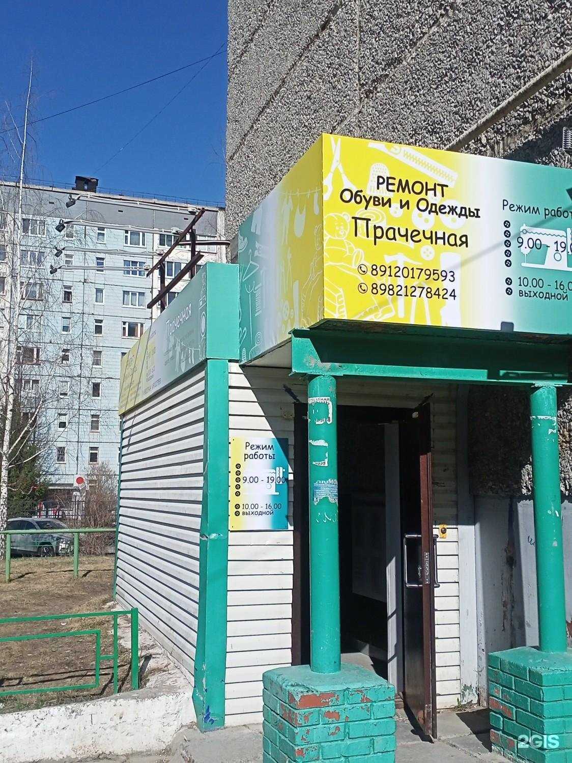 Отзывы на компанию Белоснежка в Ижевске c фото