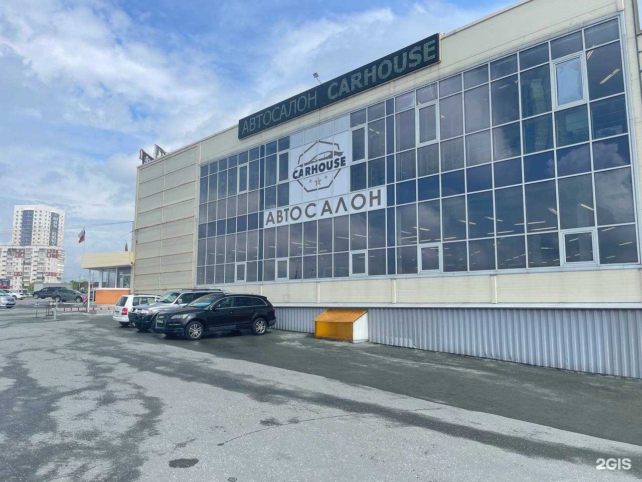 Отзывы на компанию CarHouse в г. Новосибирск c фото