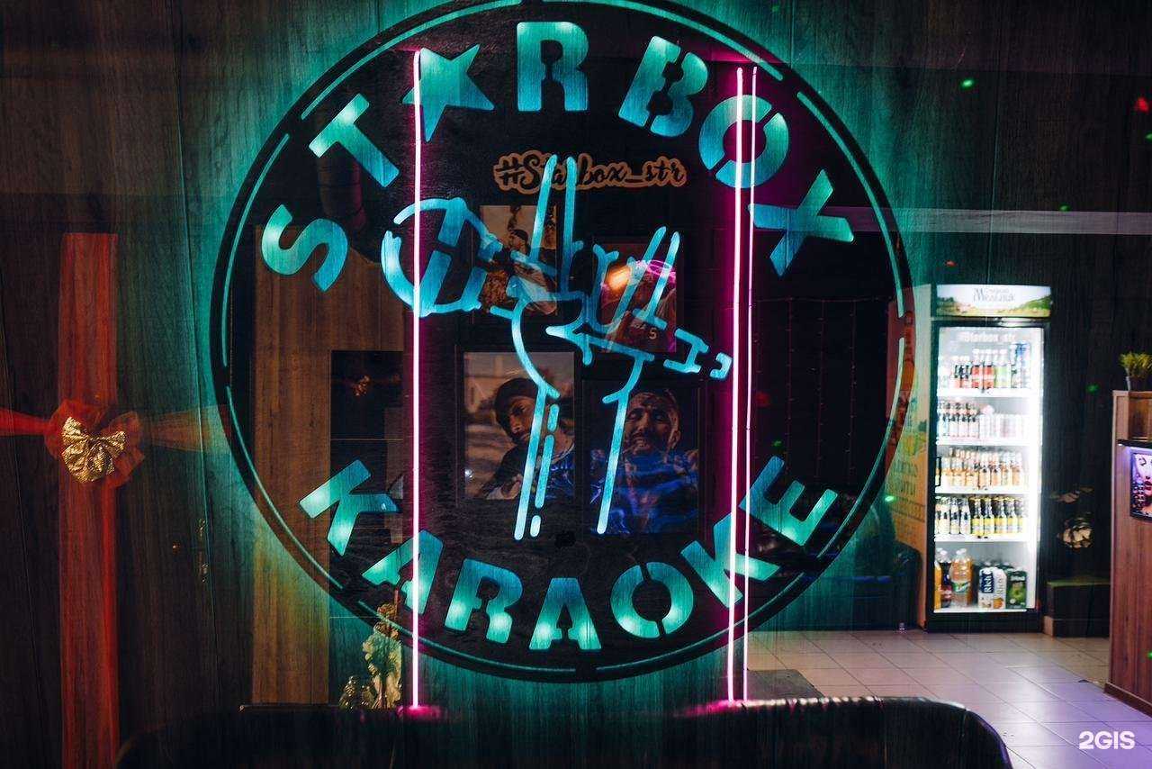 Отзывы на компанию Star box karaoke в Стерлитамаке c фото