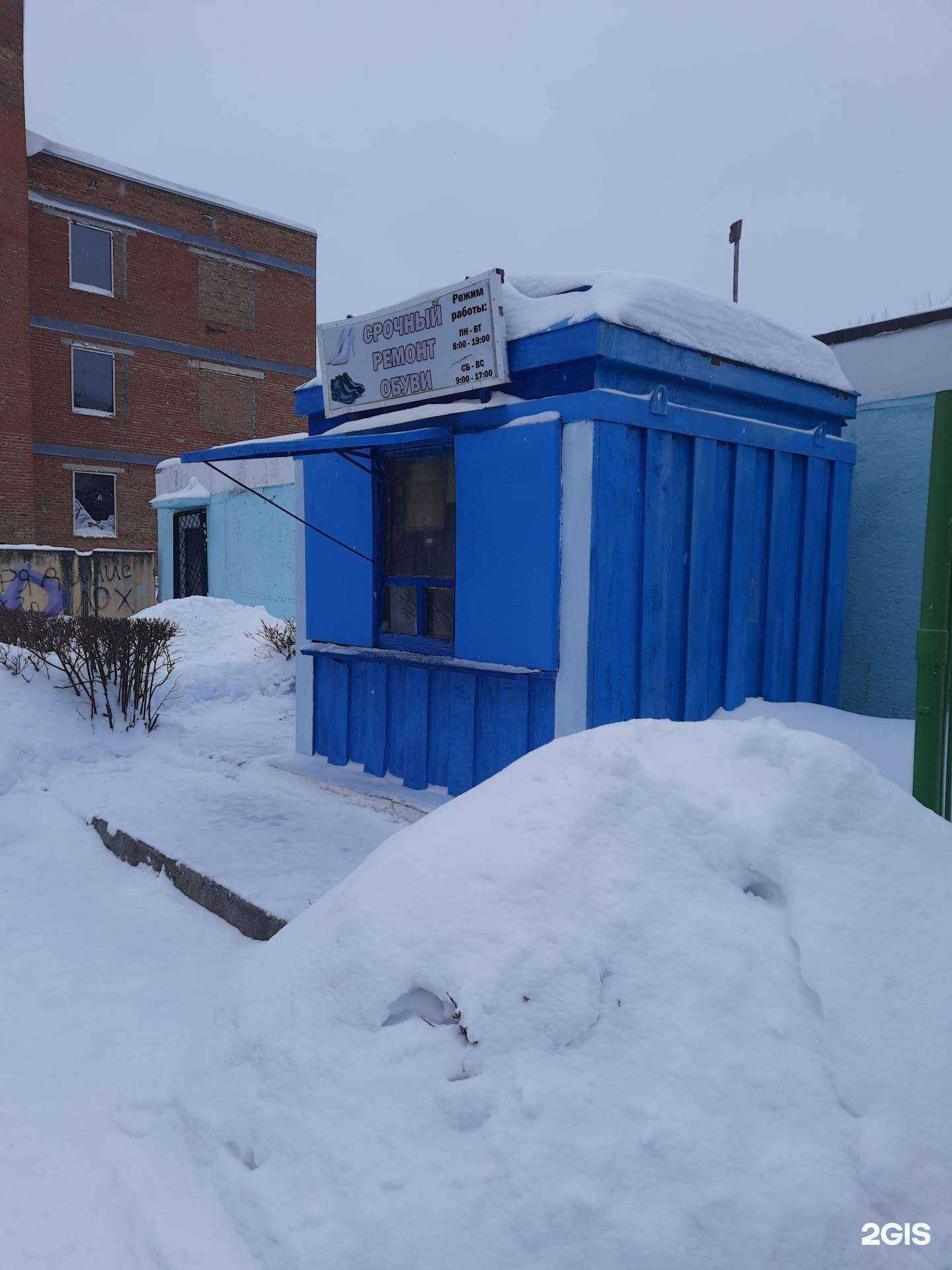 Отзывы на компанию Киоск по ремонту обуви в Новосибирске c фото