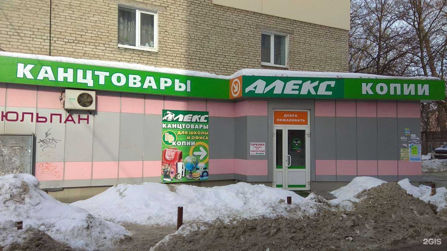 Отзывы на компанию Алекс в Туле c фото