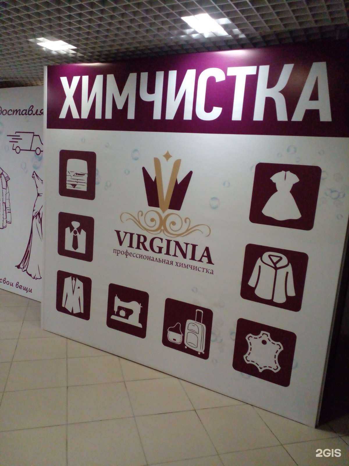 Отзывы на компанию Вирджиния в г. Тюмень c фото