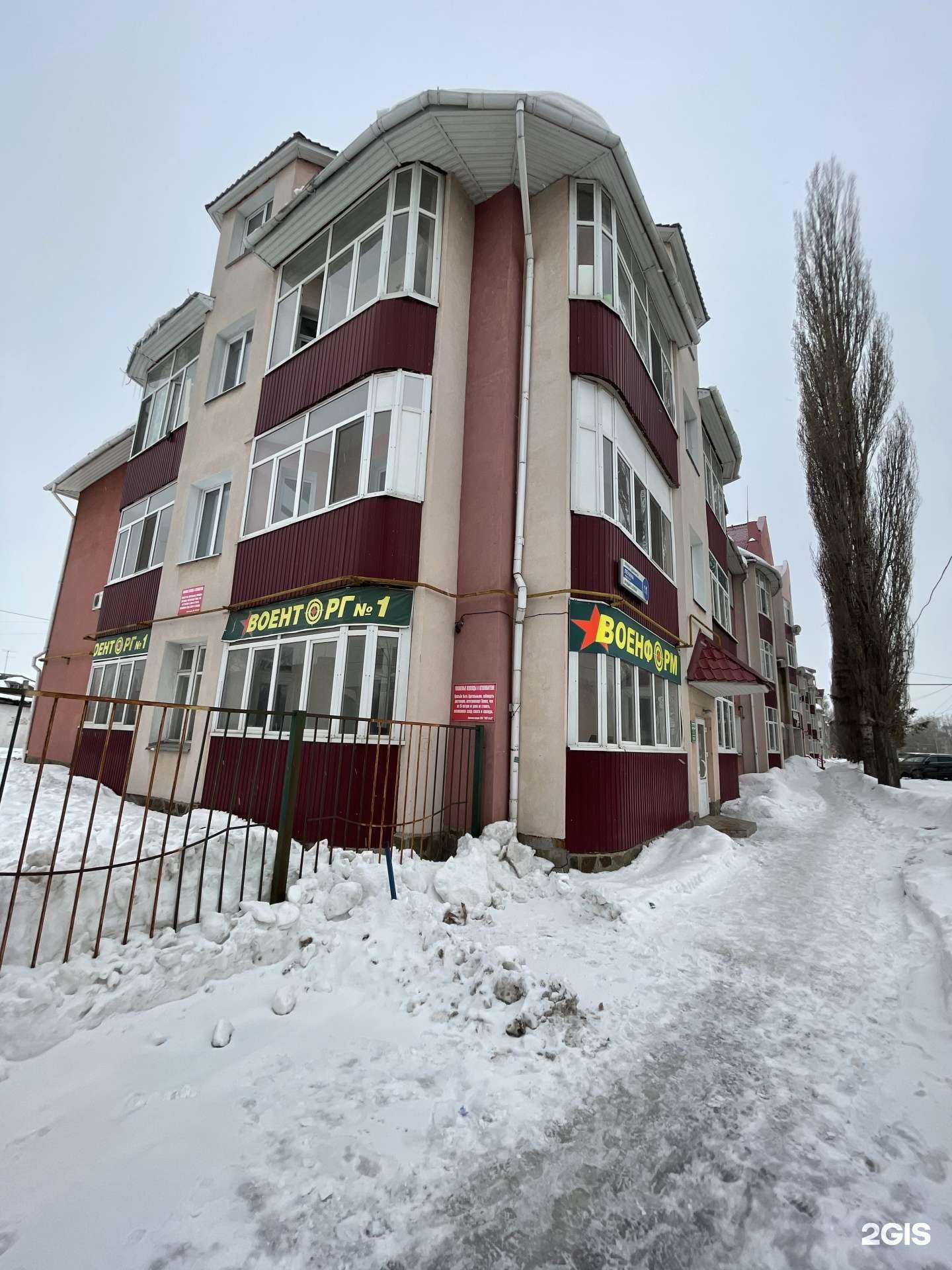 Отзывы на компанию Военторг №1 в Стерлитамаке c фото