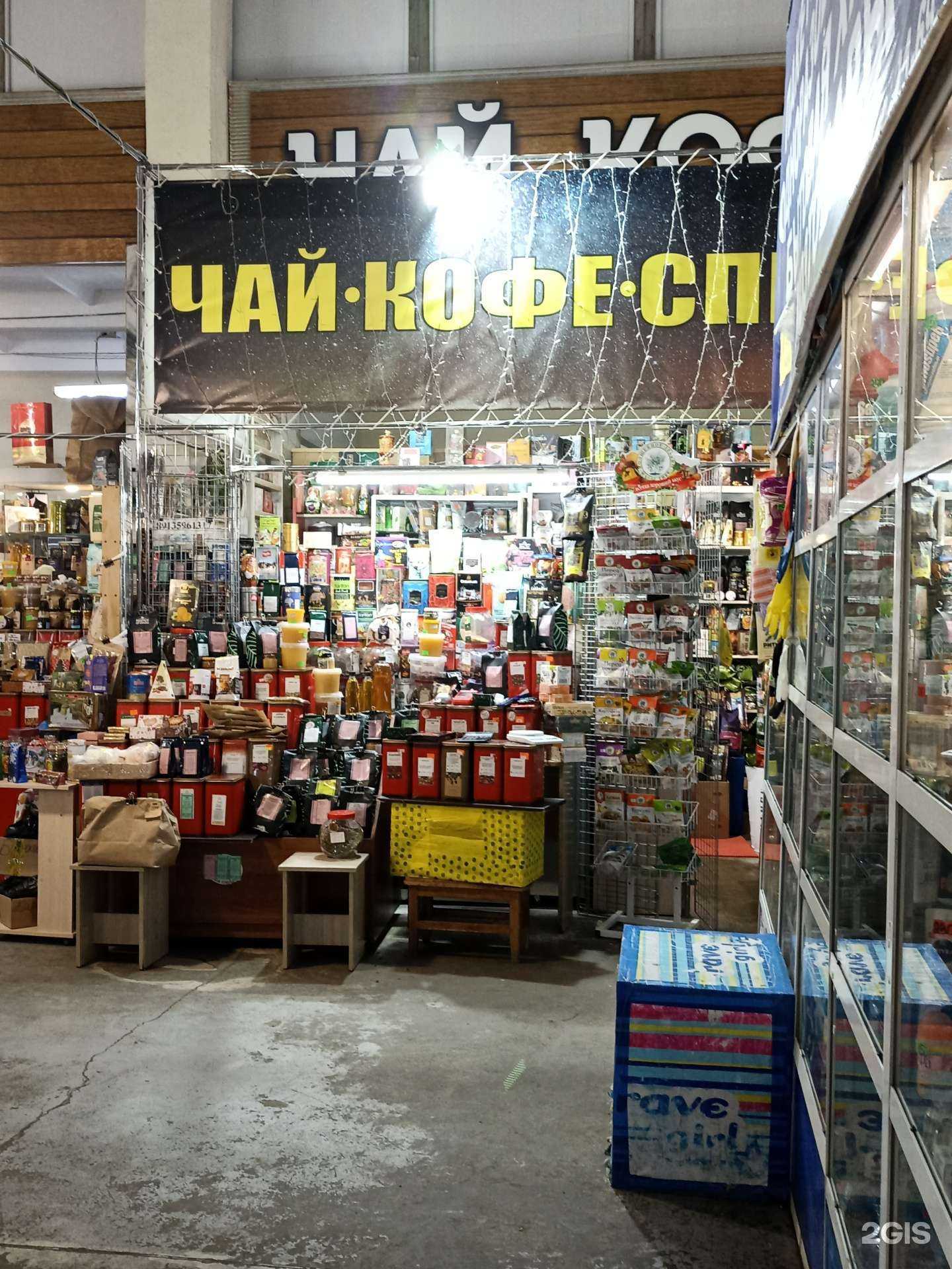 Отзывы на компанию Магазин чая и кофе в Красноярске c фото