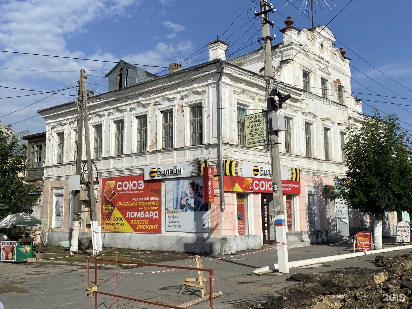Отзывы на компанию KingStore в г. Вольск c фото